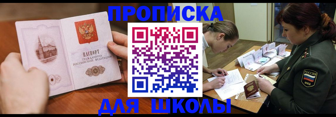 регистрация для дет. сада в Слободской
