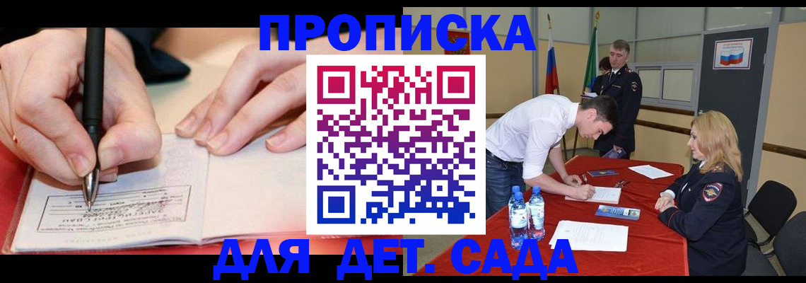 временная регистрация адрес в Слободской