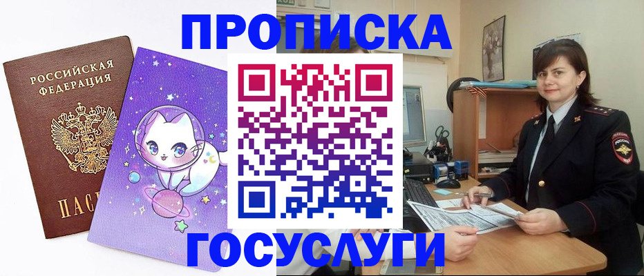 временная регистрация госуслуги в Слободской