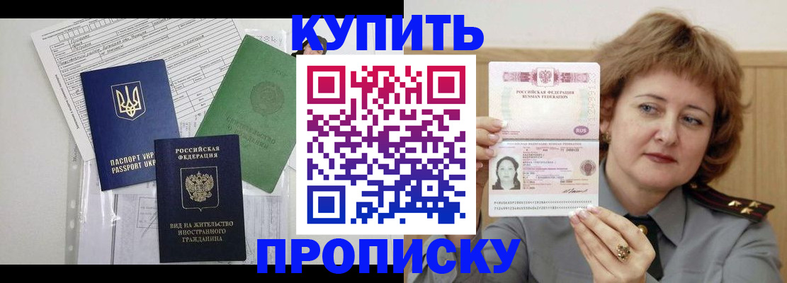 прописка для военкомата в Слободской