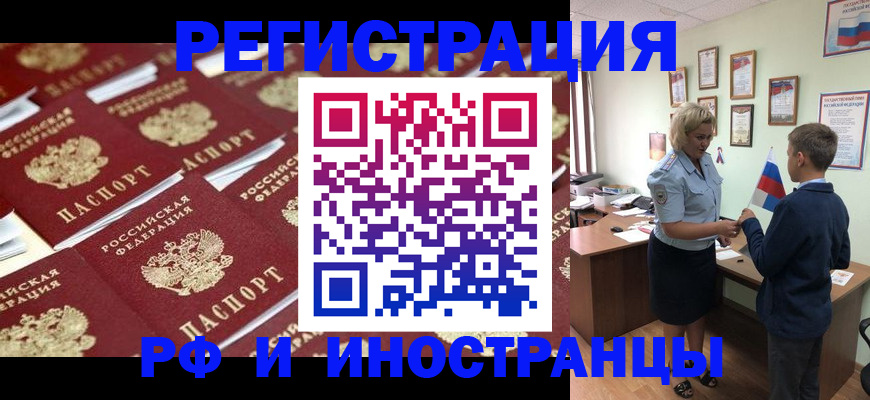 прописка от собственника в Слободской