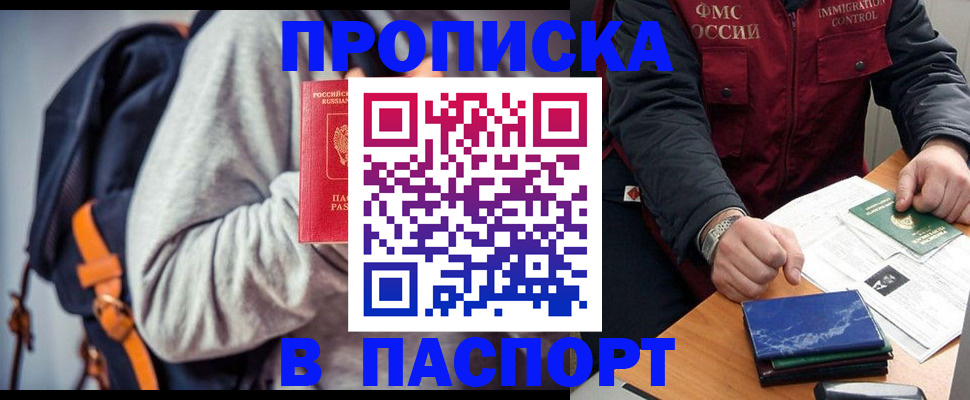 временная регистрация госуслуги в Слободской