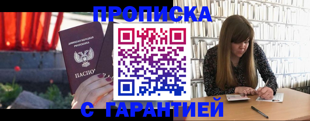временная регистрация в квартире в Слободской