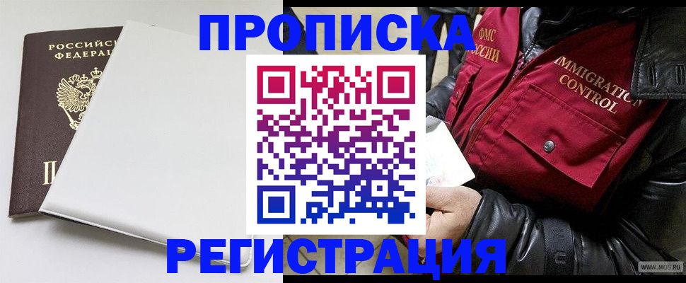 прописка паспорт в Слободской