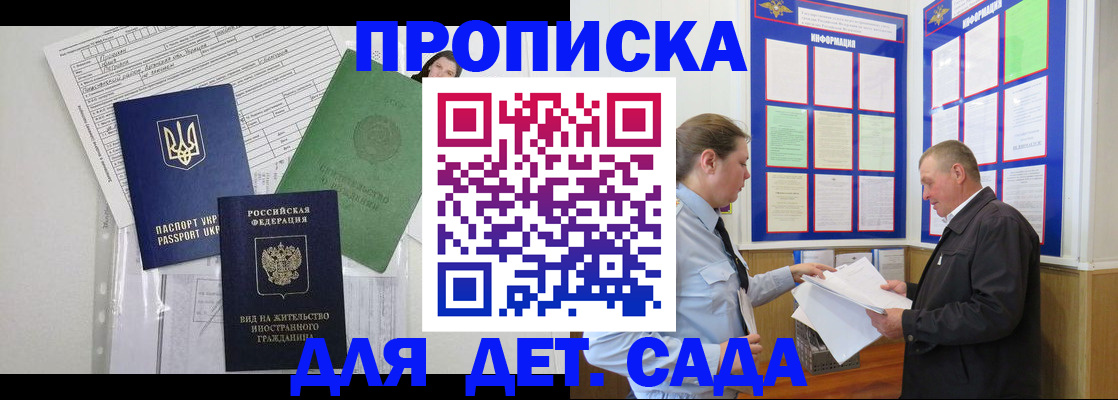 временная регистрация для всех в Слободской