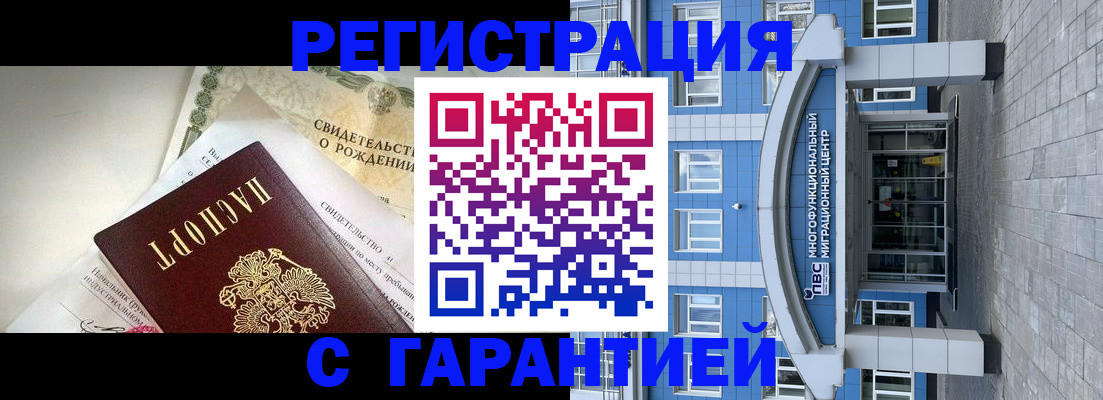 прописка в Слободской